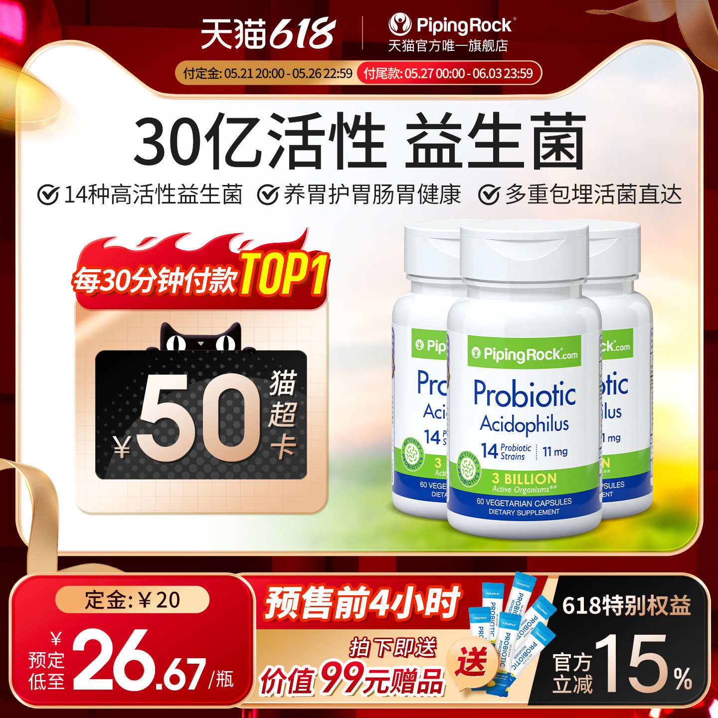 美国朴诺肠道益生菌粉胶囊大人肠胃乳酸菌片益生元舒畅部分临期