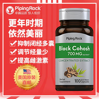 更年期月经推迟保健卵巢黑升麻