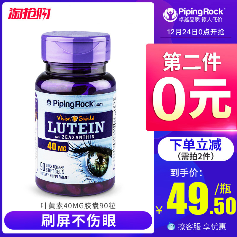 ÃÀ¹úÆÓŵҶ»ÆËؽºÄÒ40mg90Á£ÇàÉÙÄê³ÉÈË»¤ÑÛÆ¬½ø¿Ú±£½¡Æ··ÇÀ¶Ý®Íè