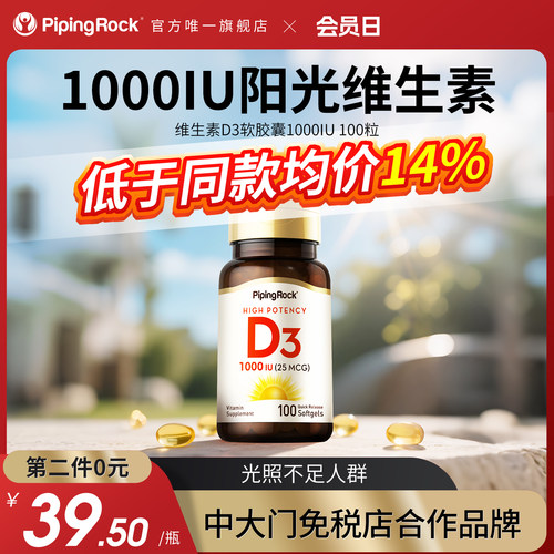 进口维生素d3胶囊1000IU