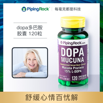 美国朴诺进口DOPA百忧解多巴胺120粒舒缓心情益生菌胶囊片定心丸