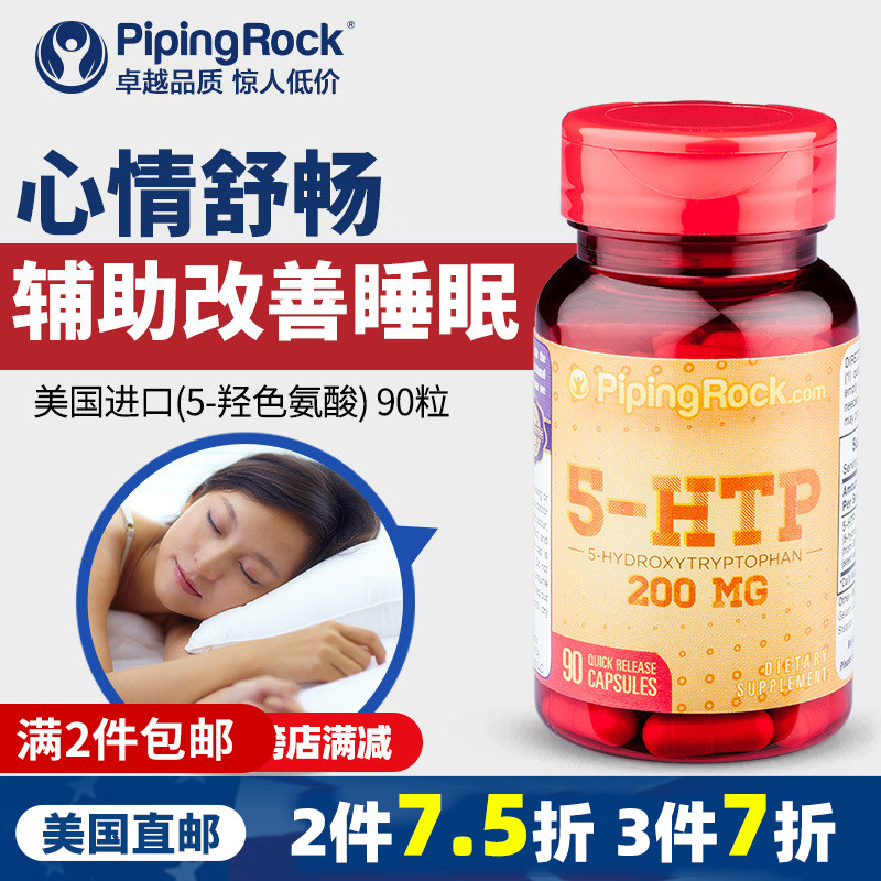 5-htp五羟基色氨酸缓解焦虑胶囊