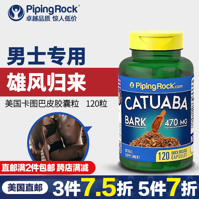 卡图巴促睾丸酮素片男士健身男性睾酮素十一酸睾酮软胶囊