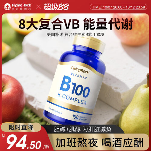 朴诺多维B族维生素含叶酸
