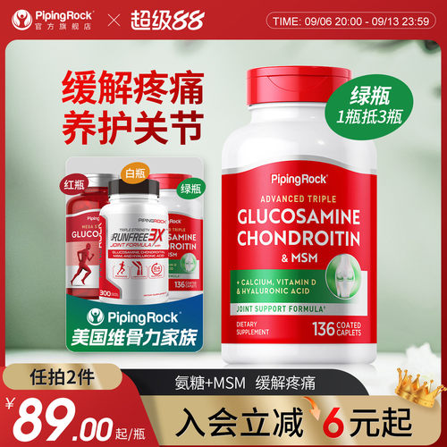 绿瓶氨糖钙养护关节腿部保健