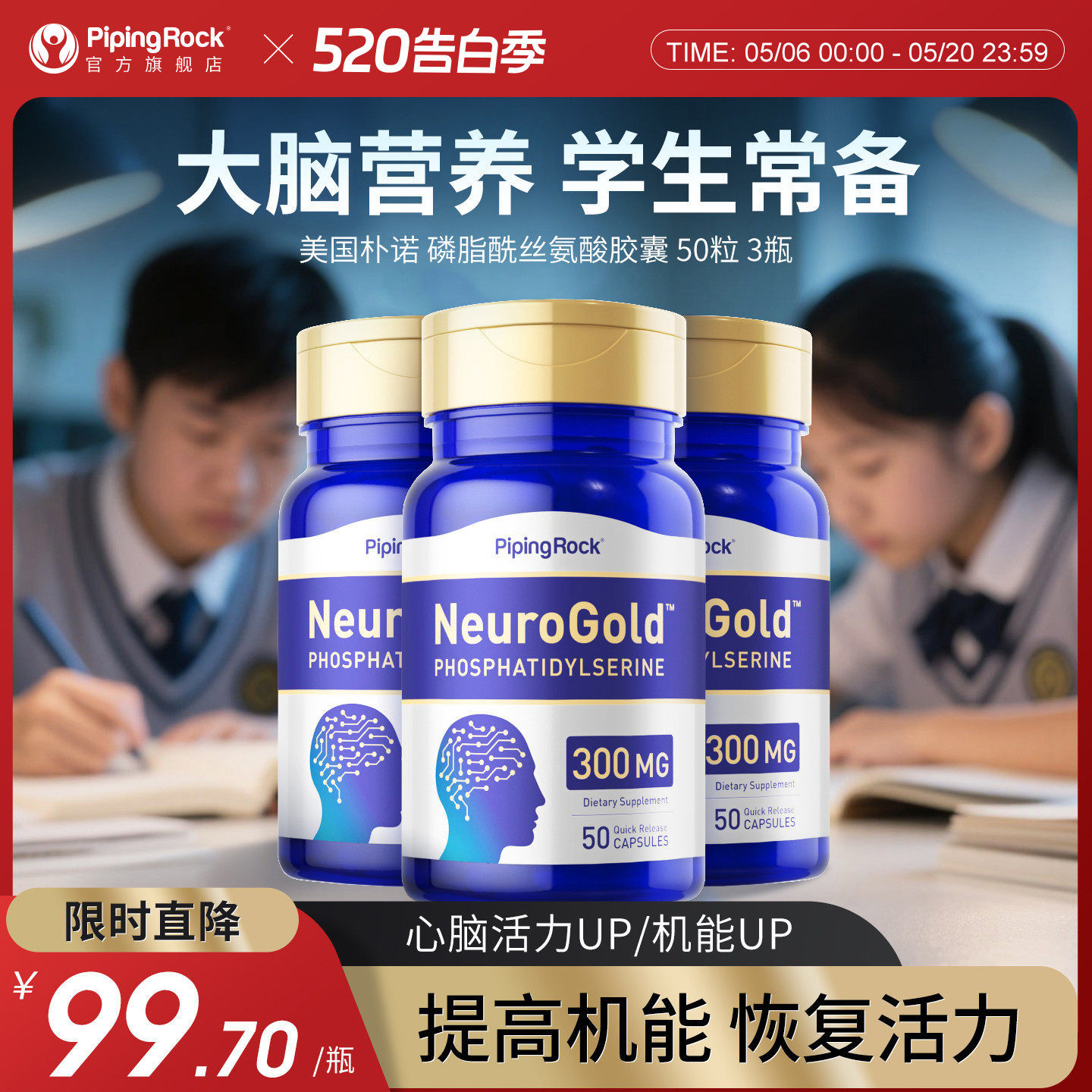 [3瓶]磷脂酰丝氨酸脑疲劳PS记忆专注学生常备思维清晰自信学习