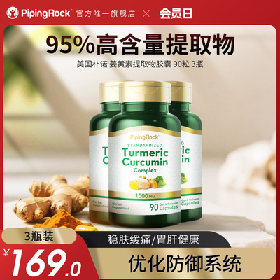 美国黑胡椒精华胶囊mitoq姜黄素