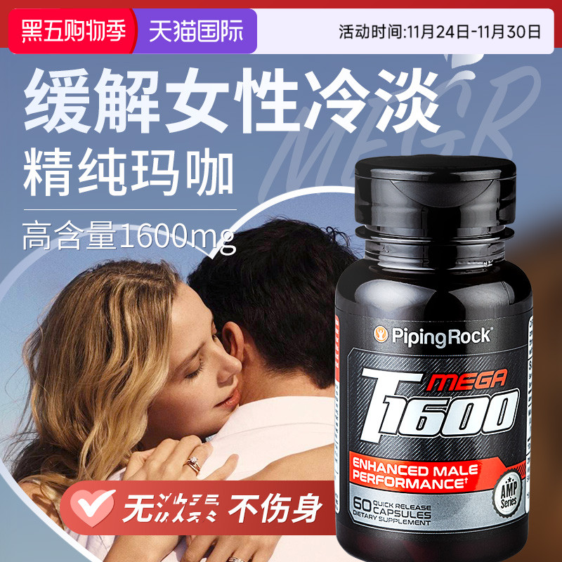 2瓶】玛咖进口秘鲁黑玛卡浓缩粉片补品胶囊正品男人女性肾保健品