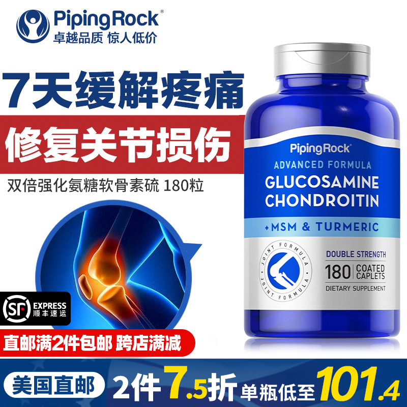 240粒美国进口氨糖msm磺酰甲烷
