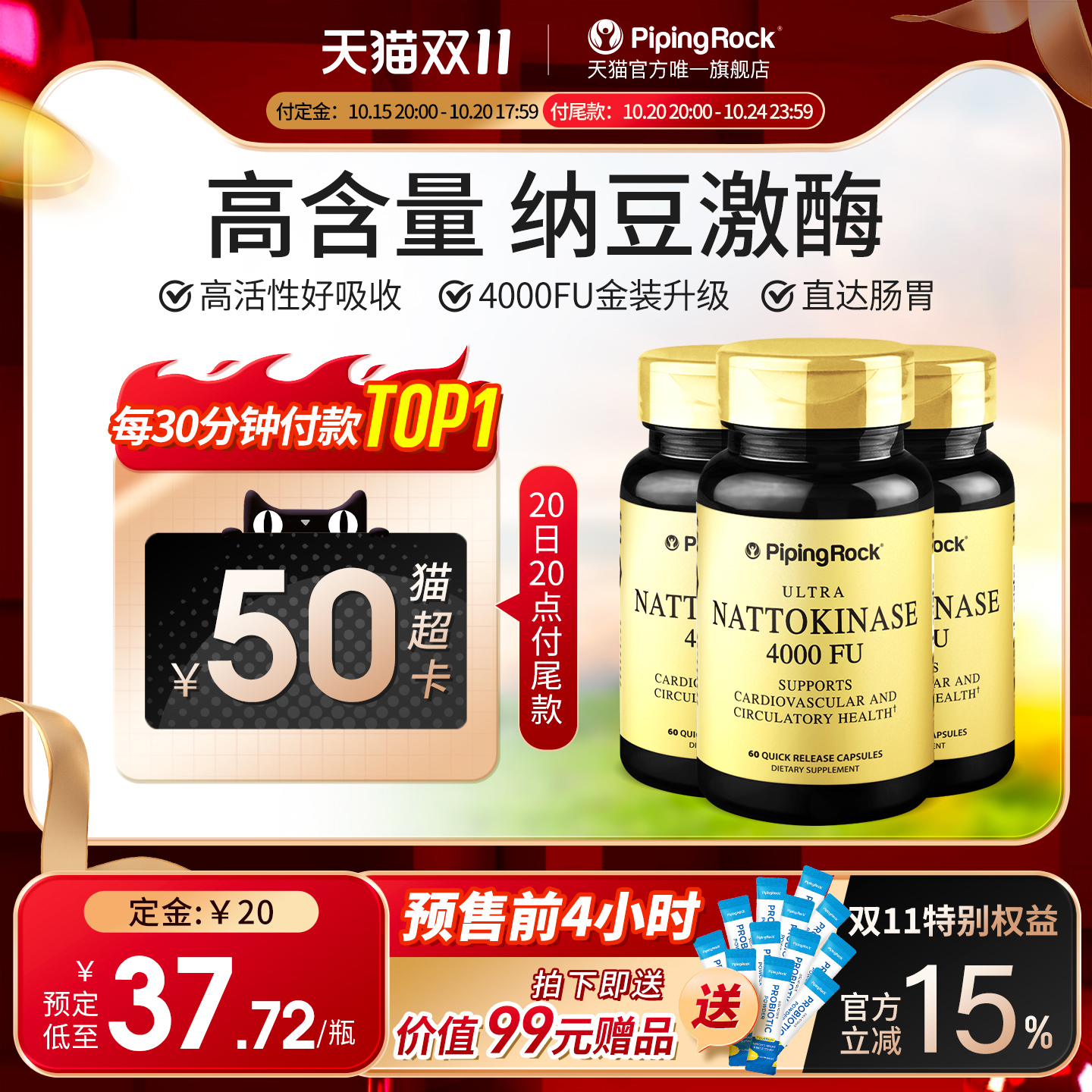 [3瓶]美国原装进口纳豆激酶胶囊精菌高活性4000FU非日本红曲片