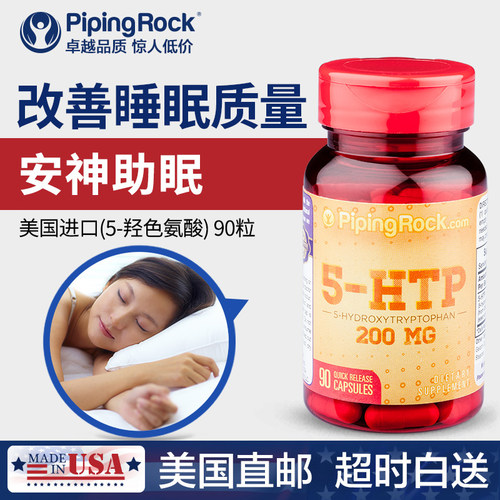 心神安宁 改善睡眠 一觉到天亮