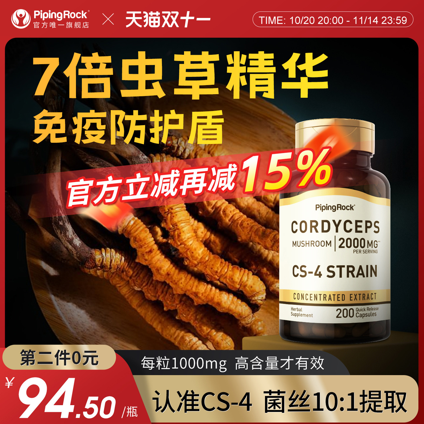 200粒中老年提升免疫保健品