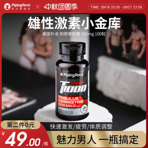 男性补剂小金库，朴诺最懂男人
