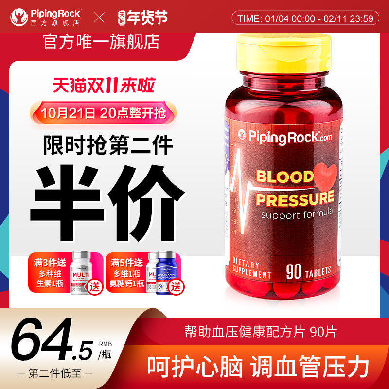 Ameal血压肽酪蛋白钙片 促吸收护心血管中老年保健品