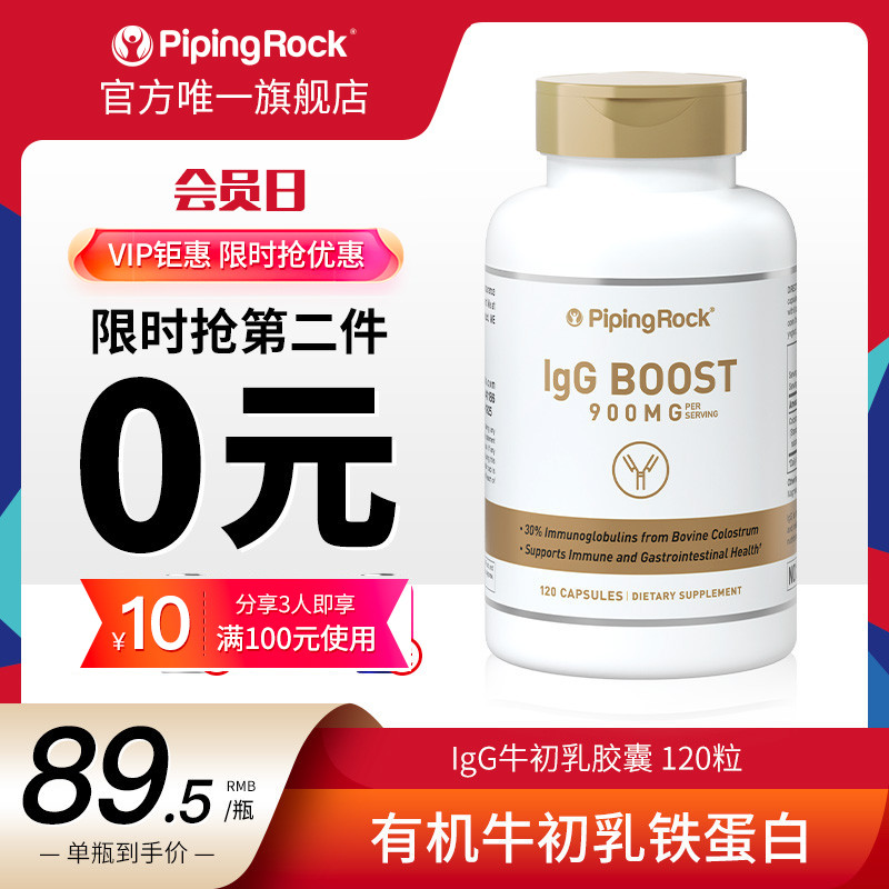 樸諾牛初乳900mg120粒