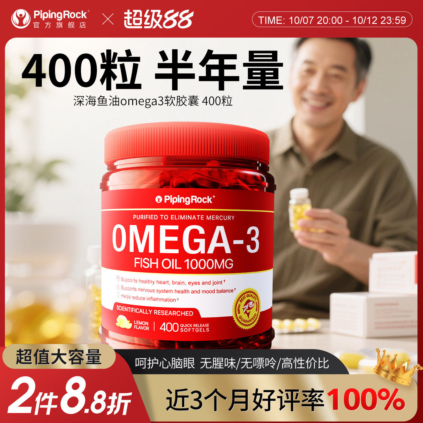 美国原装朴诺深海鱼油omega3软胶囊大人DHA欧米伽3中老年鱼肝油
