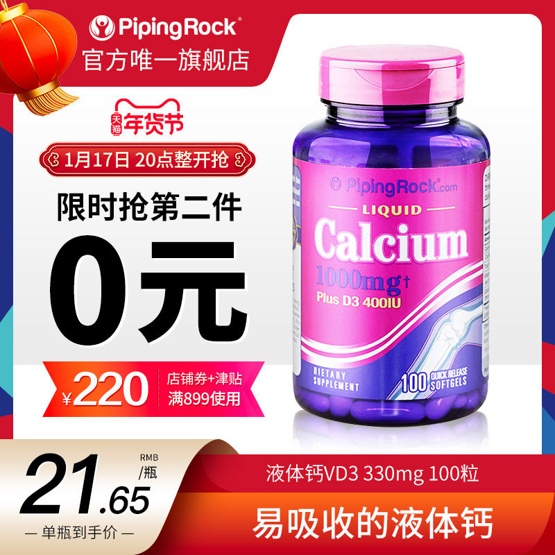 美国朴诺液体钙d3钙片女性补钙青少年大学生男士成人柠檬酸钙胶囊