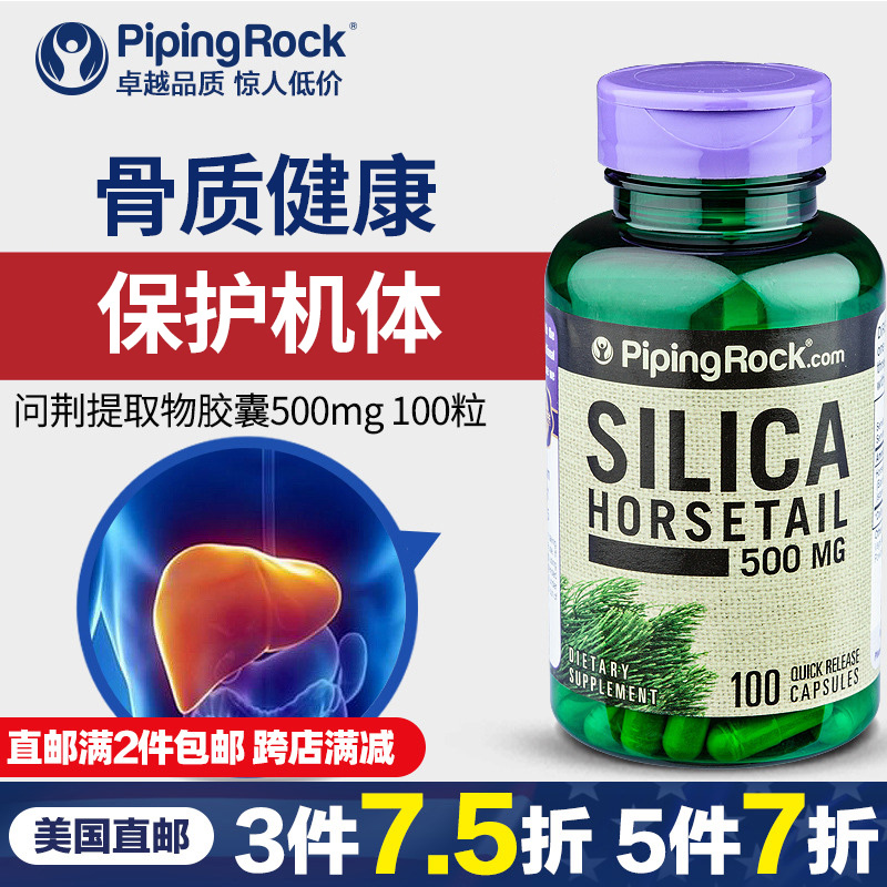 胶囊保肝血压护肤提取物