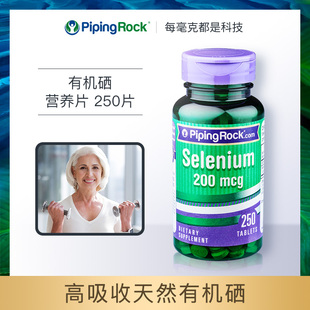 保税仓美国PipingRock朴诺硒片补硒纳米硒酵母硒元素胶囊250片