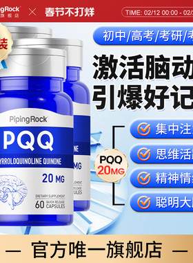 美国朴诺线粒体PQQ胶囊20mg线粒体优化剂 还原型辅酶原装进口