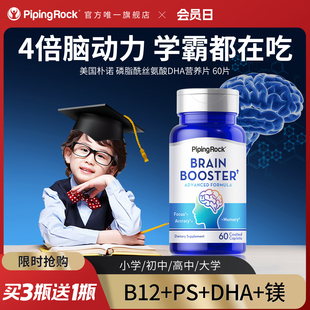 朴诺美国磷脂酰丝氨酸ps儿童记忆力脑动力不集中专注力镁记忆力