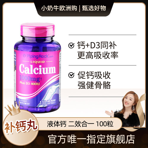 青少年/成人二合一补钙丸