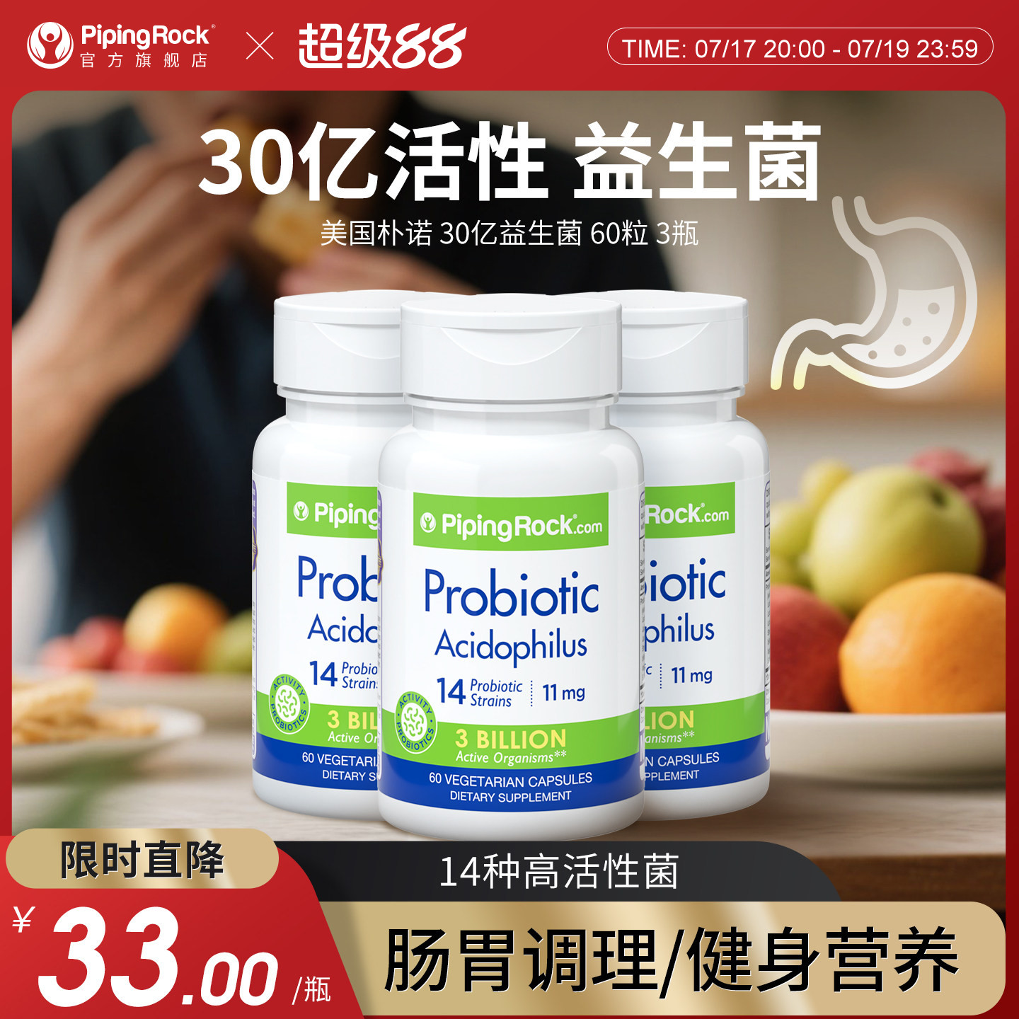 美国朴诺肠道益生菌粉胶囊大人肠胃乳酸菌片益生元舒畅部分临期