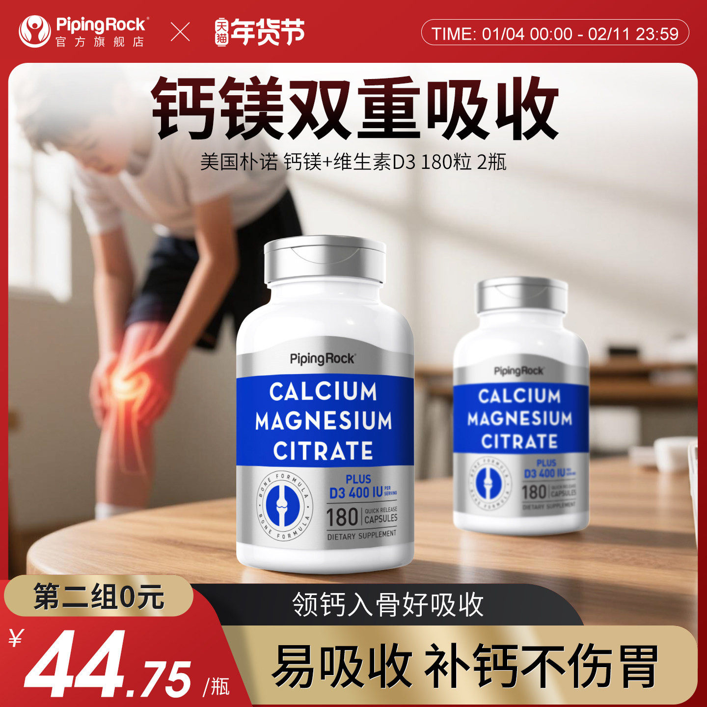 【2瓶】美国朴诺钙片装青少年学生男女生长激素进口钙镁维生素D3,保健食品/膳食营养补充食品,钙镁锌,淘宝优惠券,粉丝福利购,淘宝优惠卷