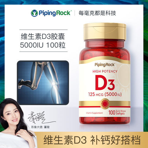 美国进口活性维生素D3软胶囊5000iu 成人女性补钙维他命VD3钙片