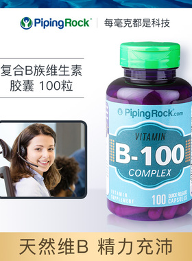 复合B族维生素胶囊b12 维生素b2片vb3维生素b6男女士成人精力充沛