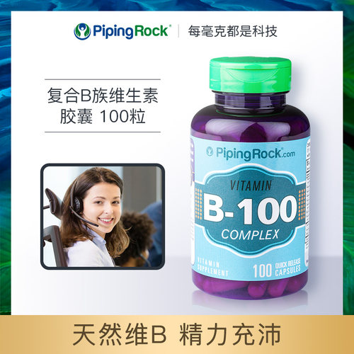 复合B族维生素胶囊b12 维生素b2片vb3维生素b6男女士成人精力充沛