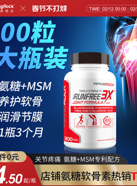 朴诺3X氨糖软骨素维骨力关节MSM氨基葡萄糖美国进口钙片中老年人