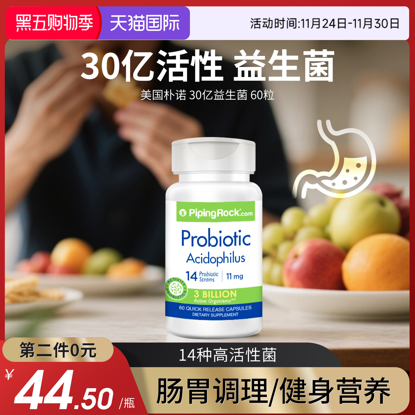 美国朴诺益生菌粉胶囊