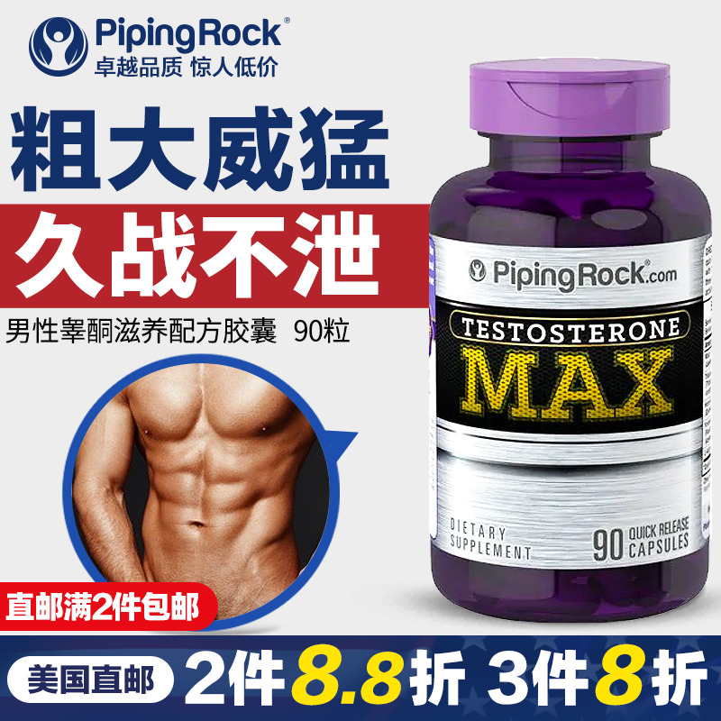 玛咖淫羊藿育亨宾精氨酸复合胶囊片补充雄性激素睾酮素男性保健品