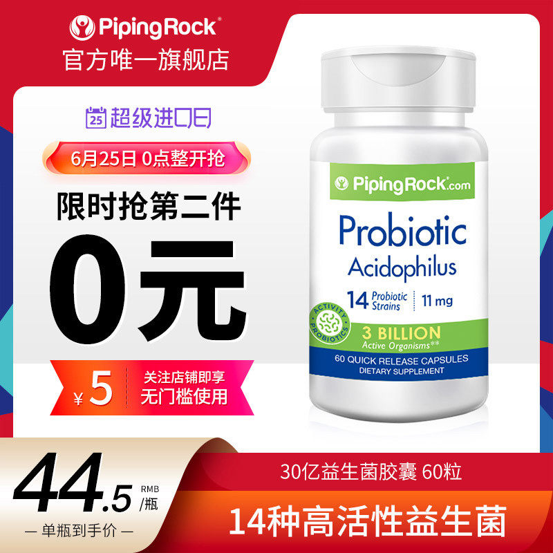 美国朴诺肠道益生菌粉胶囊大人肠胃乳酸菌片益生元舒畅保健食品