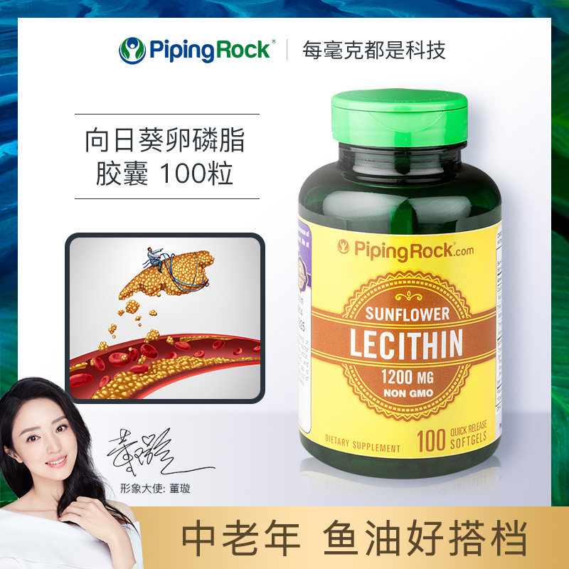 美国朴诺卵磷脂100粒软胶囊血管健康中老年保健品非大豆