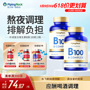 复合B族胆碱维生素多维b12 维生素b2片vb3维生素b6男女精力充沛