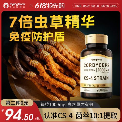 200粒中老年提升免疫保健品