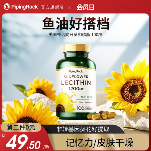 进口向日葵卵磷脂1200mg软胶囊肝脏通畅中老年保健品鱼油