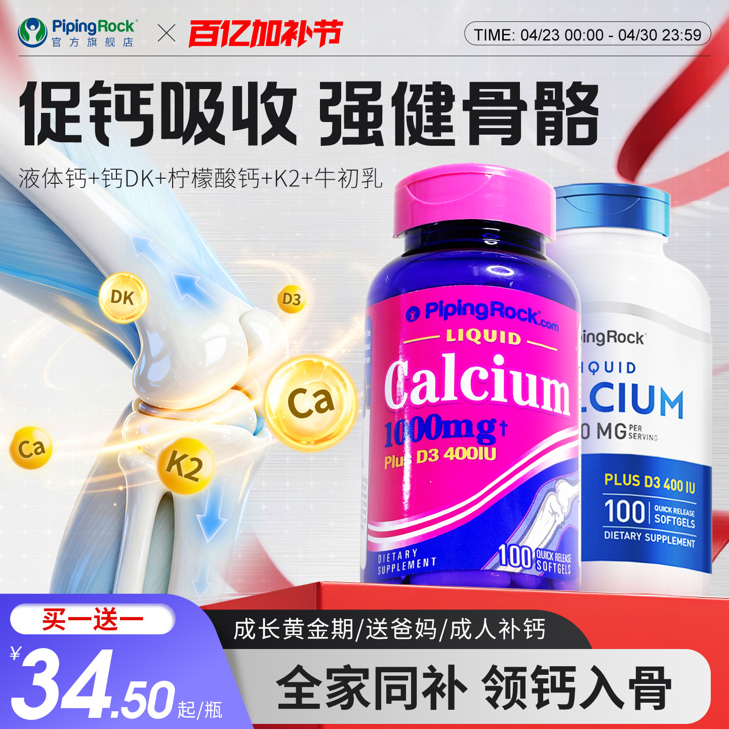 美国朴诺液体钙d3钙片女性补钙青少年大学生男士成人柠檬酸钙