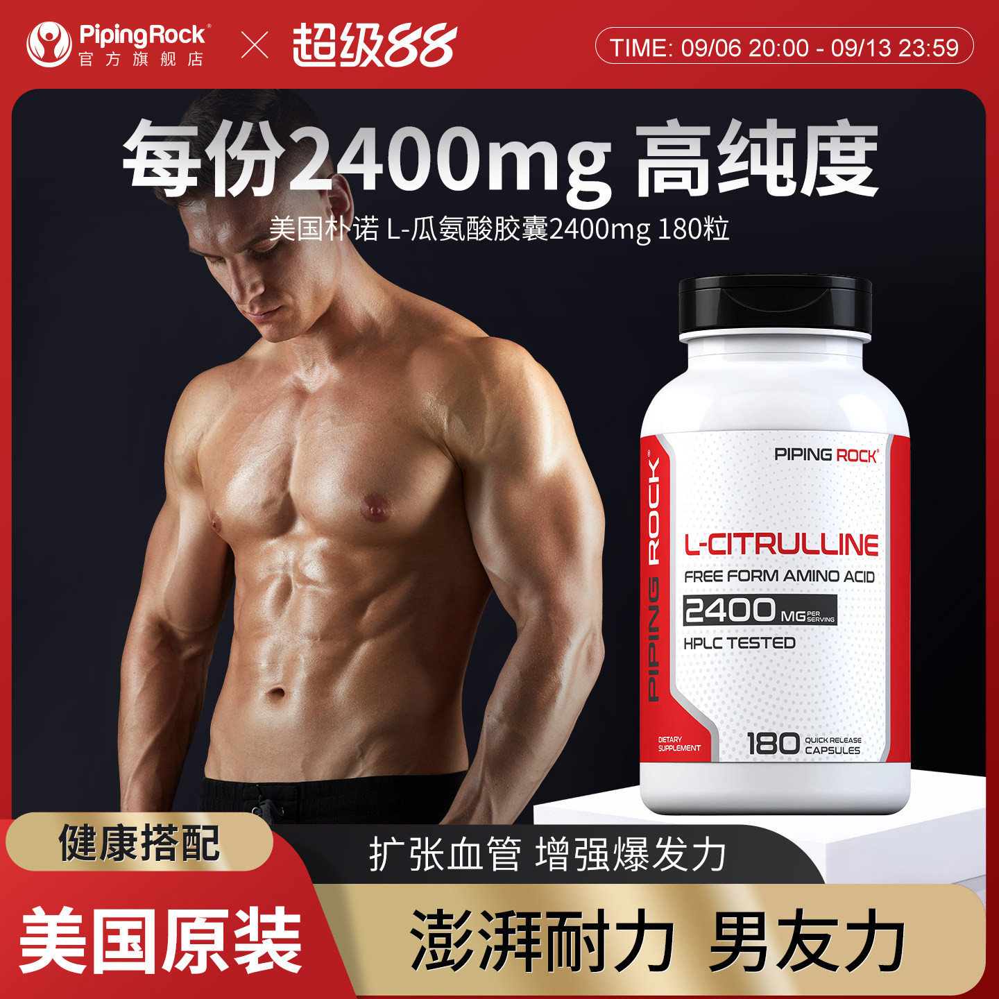 l-瓜氨酸精氨酸胶囊男性持久力图片