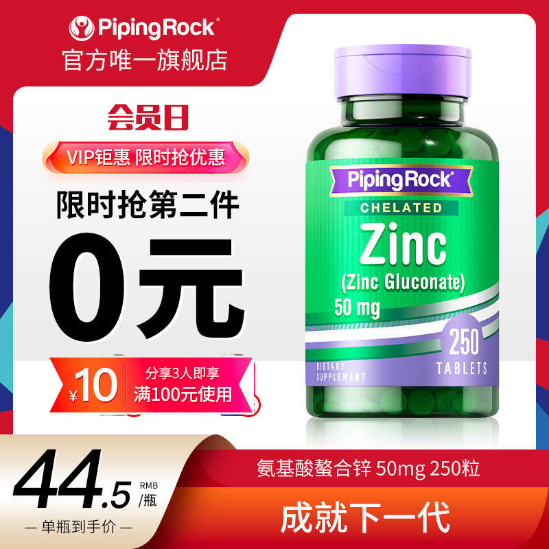 螯合锌促睾健身大人成年氨基酸
