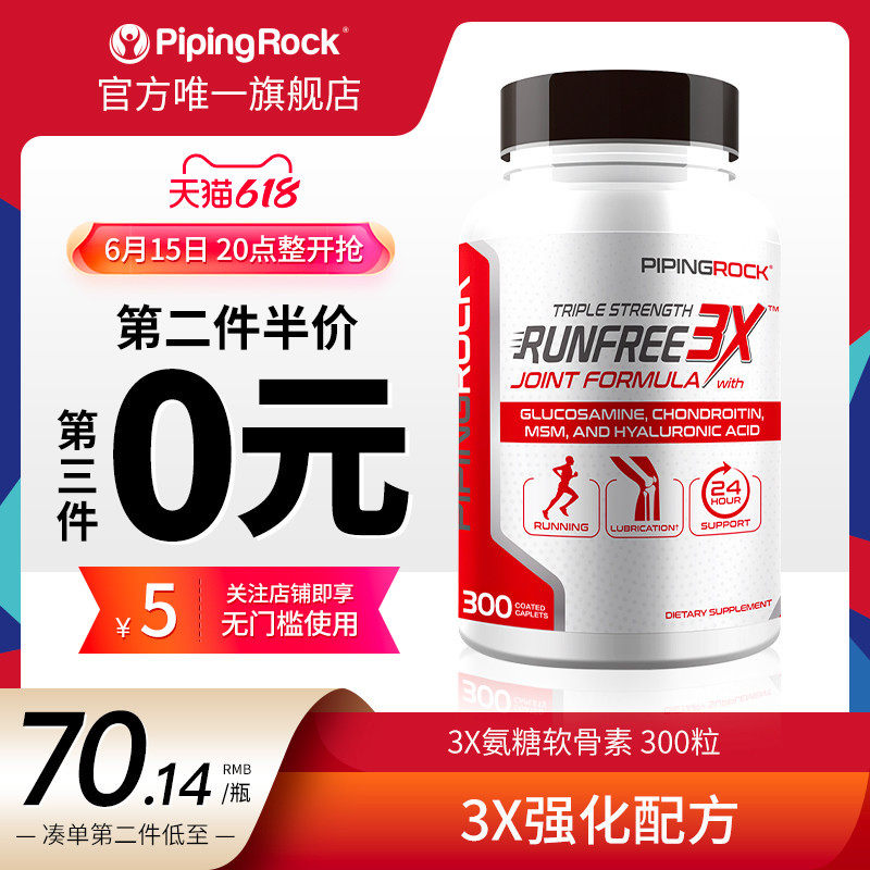 朴诺3X氨糖维骨力关节MSM软骨素氨基葡萄糖美国进口钙片中老年人