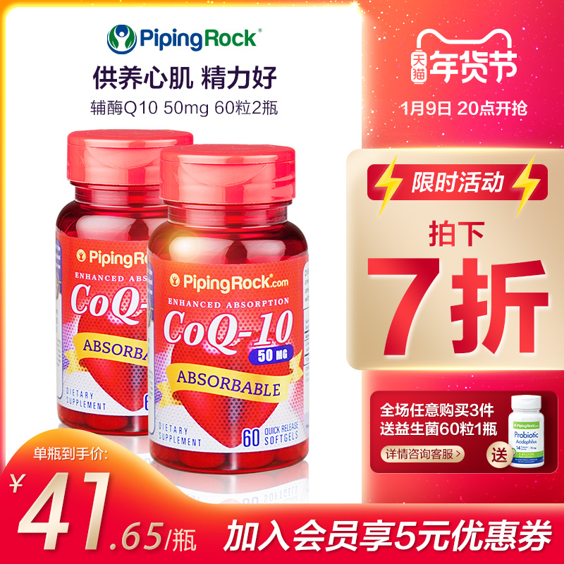 120粒 辅酶素q10软胶囊q一10 美国原装进口心脑血管心脏保健品ql0
