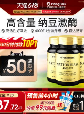 [3瓶]美国原装进口纳豆激酶胶囊精菌高活性4000FU非日本红曲片