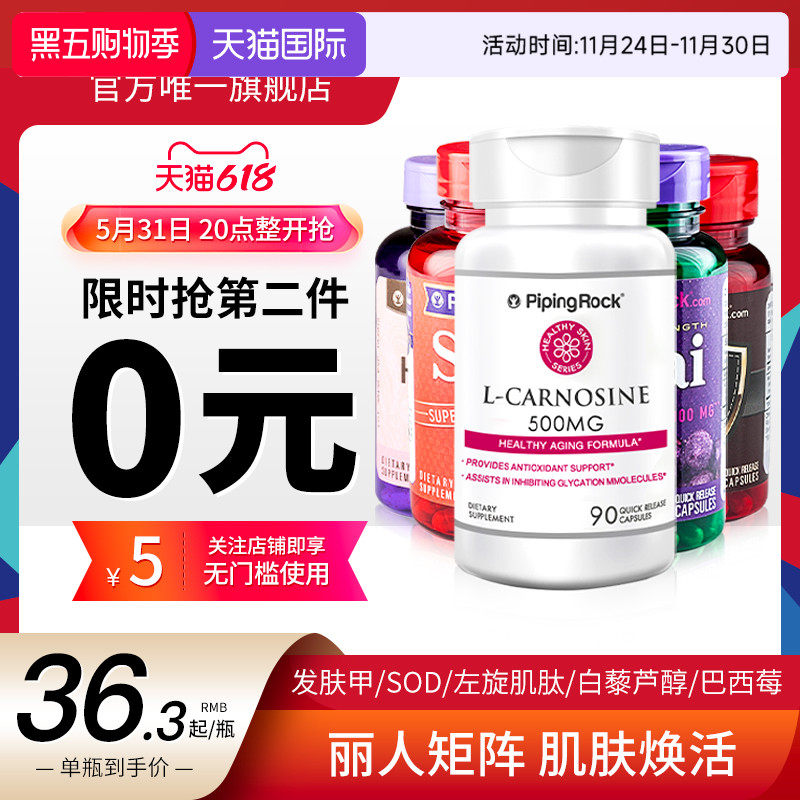 雪白全身肌肤葡萄籽玫瑰果肌肽