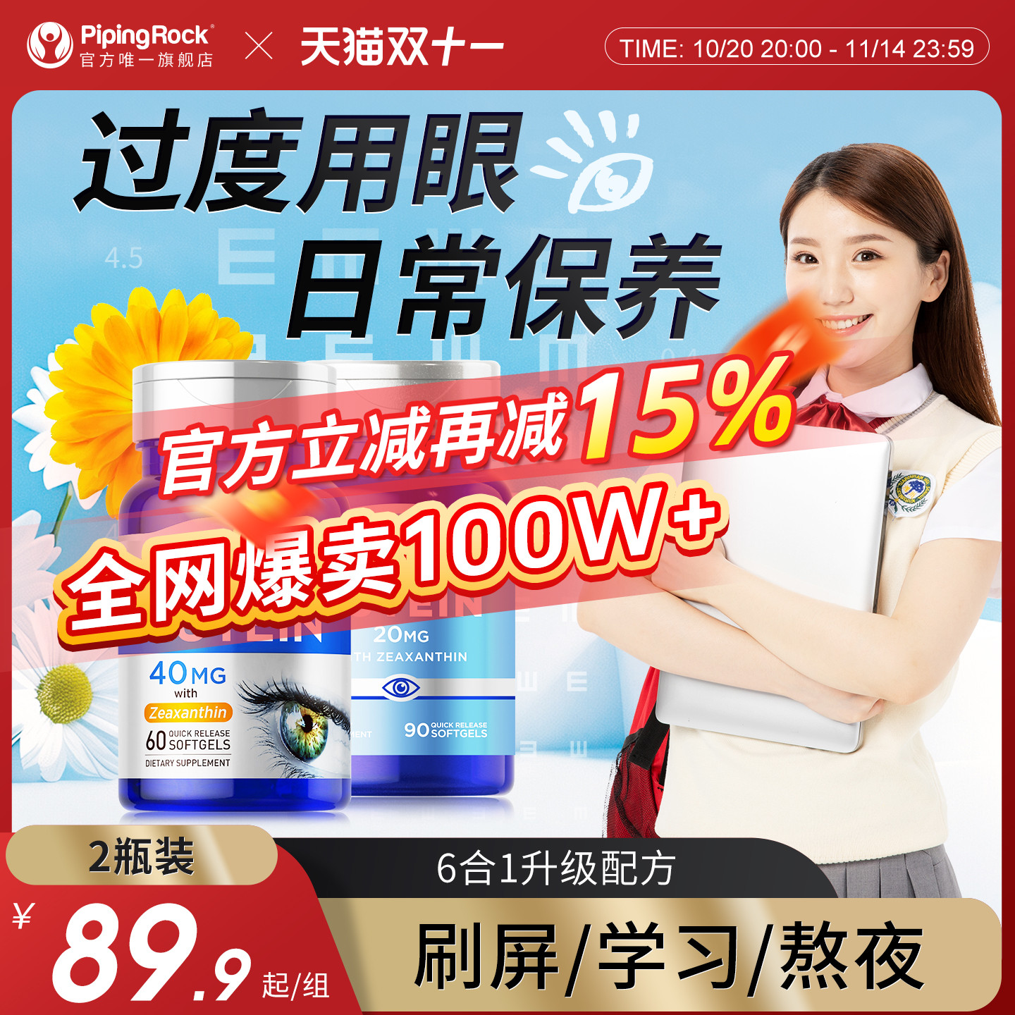 叶黄素胶囊20mg进口大人青少年