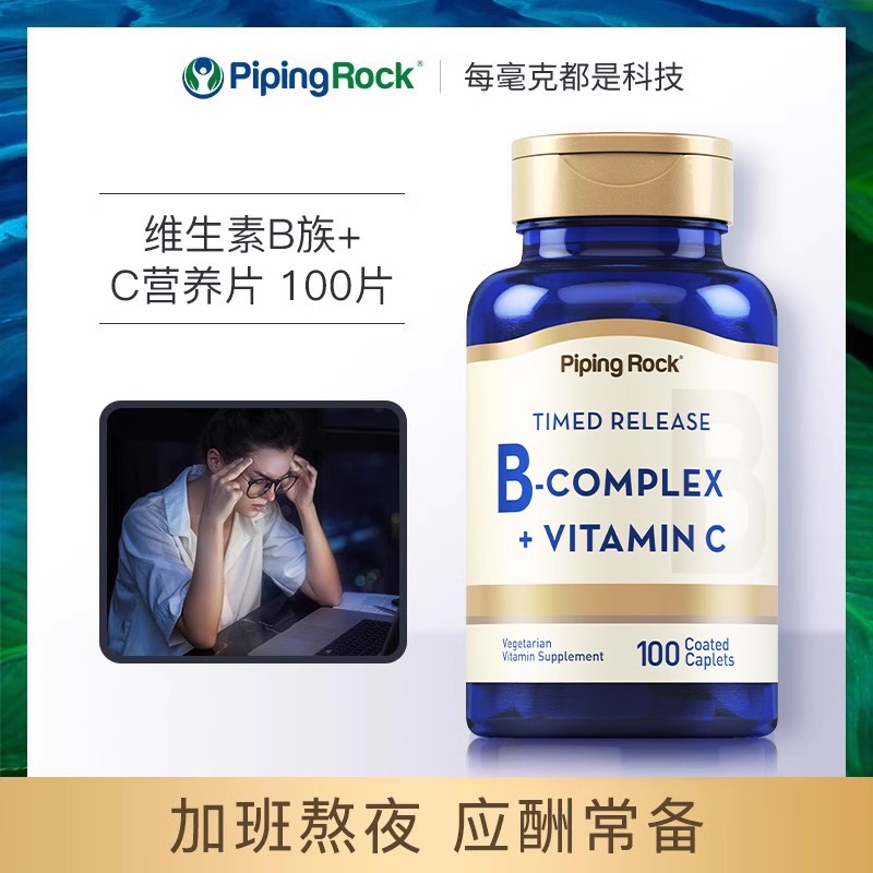 孕朴诺超维b+c片复合维生素促进代谢VB群维生素B6 B2 B12叶酸片