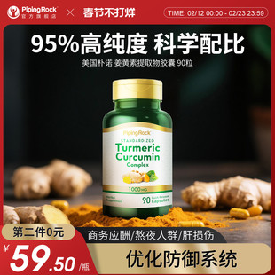 bt美国姜黄素提取物1000mg黑胡椒精华胶囊姜黄粉turmeric非mitoq