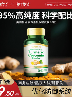 bt美国姜黄素提取物1000mg黑胡椒精华胶囊姜黄粉turmeric非mitoq